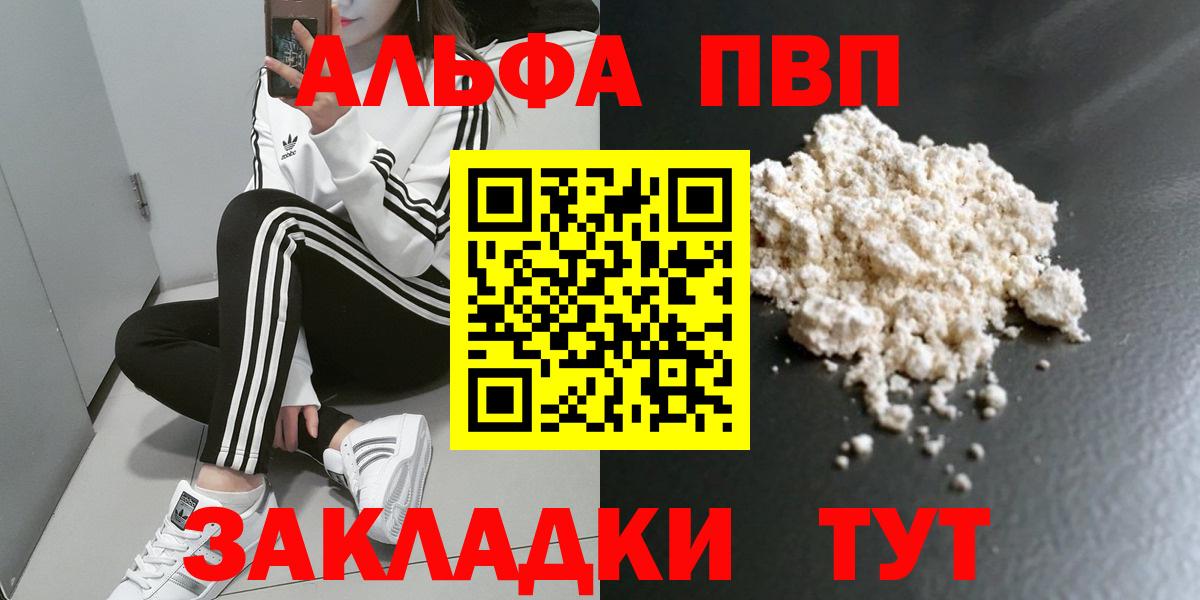 где купить наркоту  Вход с VPN  Павлово  APVP СК КРИС  A PVP СК КРИС 