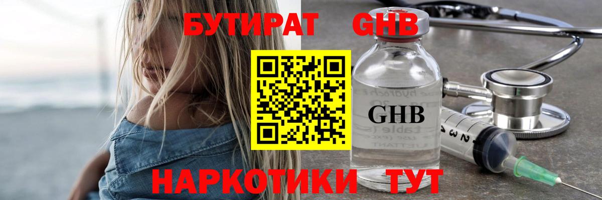 БУТИРАТ оксана  Вход с VPN  Павлово 