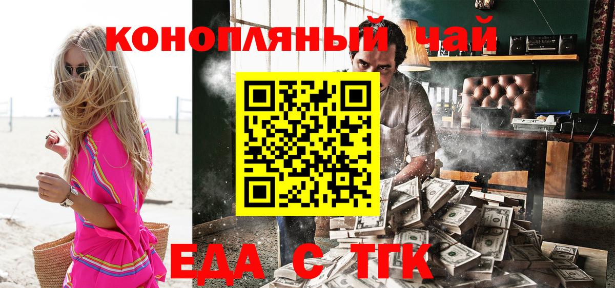 Павлово  Печенье с ТГК конопля  Вход с VPN 
