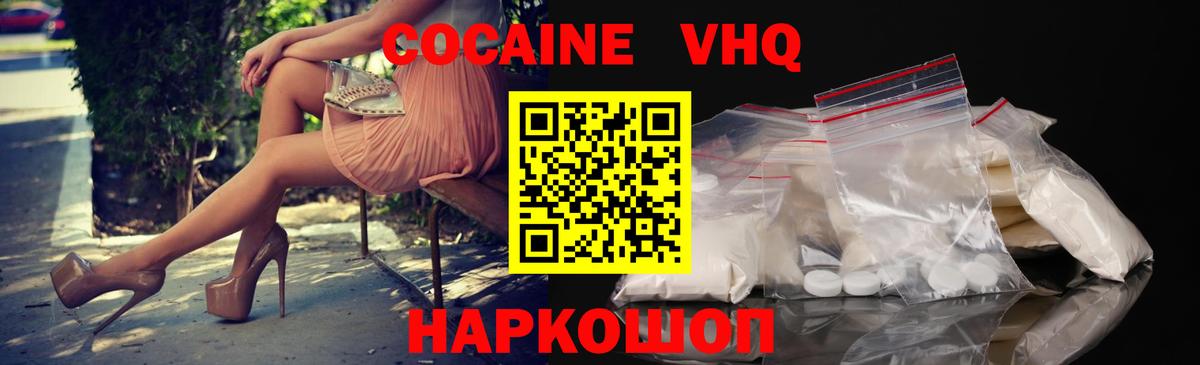 Кокаин  COCAIN 98%  Павлово  Вход с VPN  Cocaine Columbia 