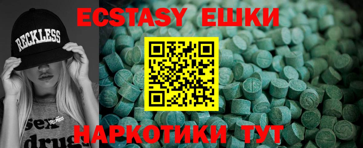 Павлово  Ecstasy MDMA  Ecstasy Punisher  shop клад  Вход с VPN 