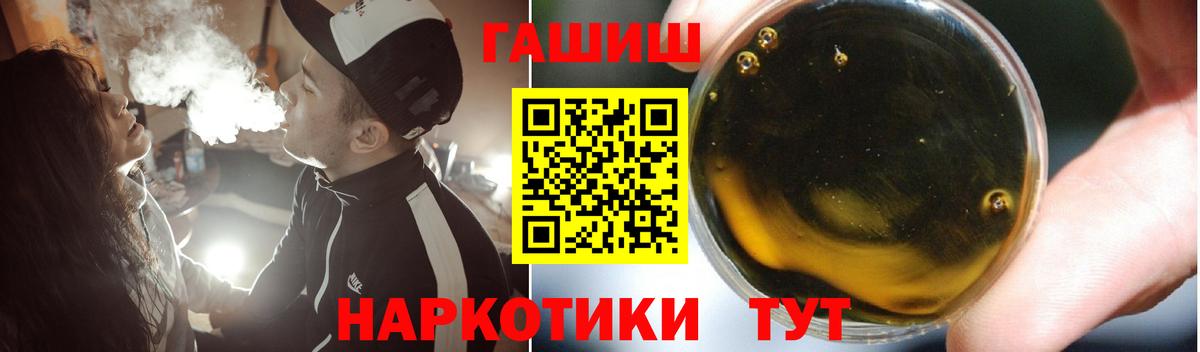 ГАШ убойный  ГАШ индика сатива  где продают наркотики  Павлово  Вход с VPN 