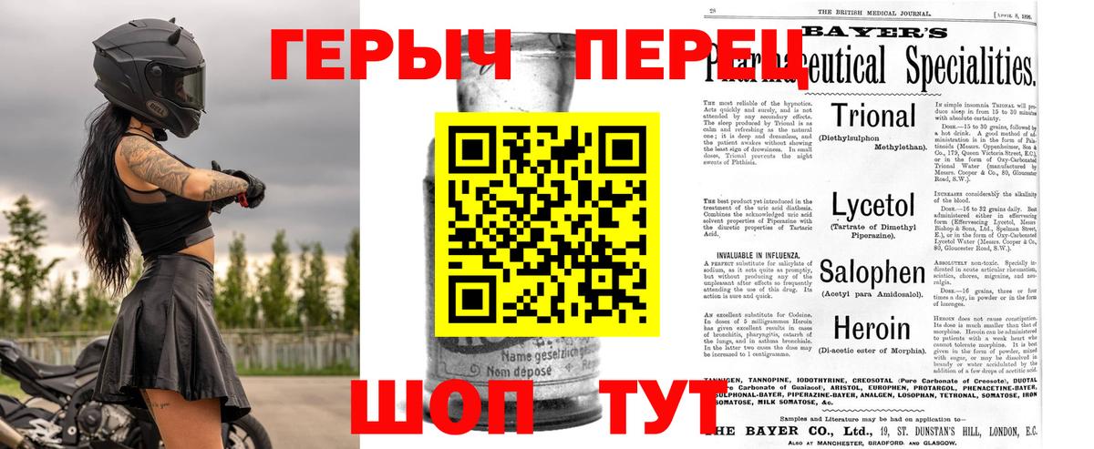 Героин  Вход с VPN  Павлово  ГЕРОИН белый 