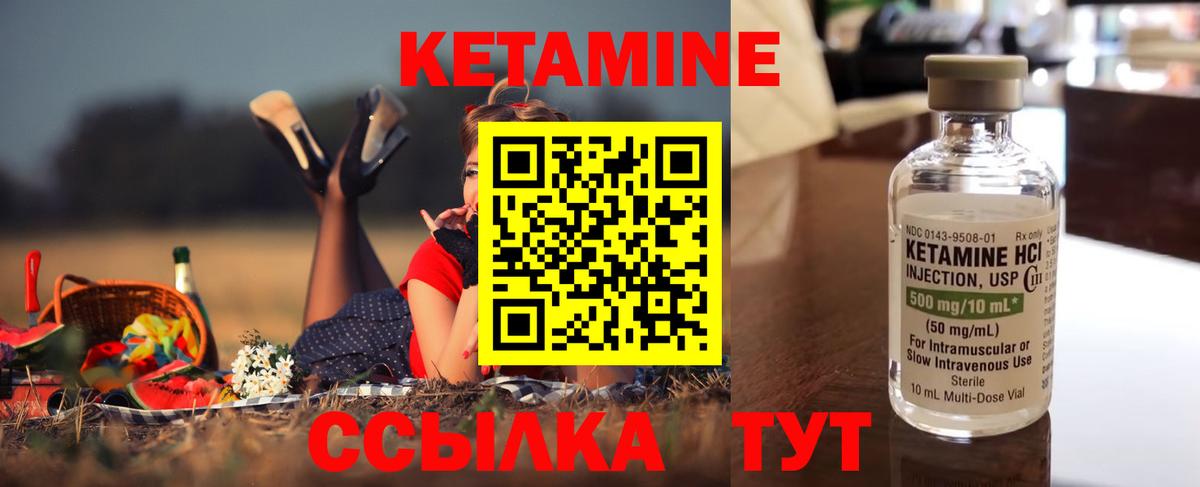 КЕТАМИН VHQ  Вход с VPN  Павлово  Кетамин VHQ 