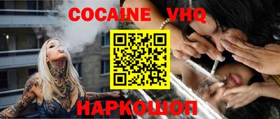 мефедрон VHQ Сланцы