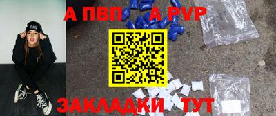 ALPHA PVP Славгород