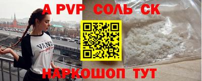 ALPHA PVP Славгород