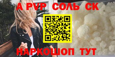 ALPHA PVP Славгород