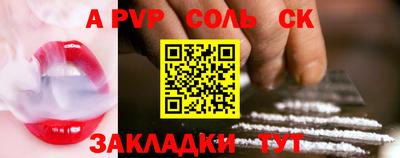 ALPHA PVP Славгород
