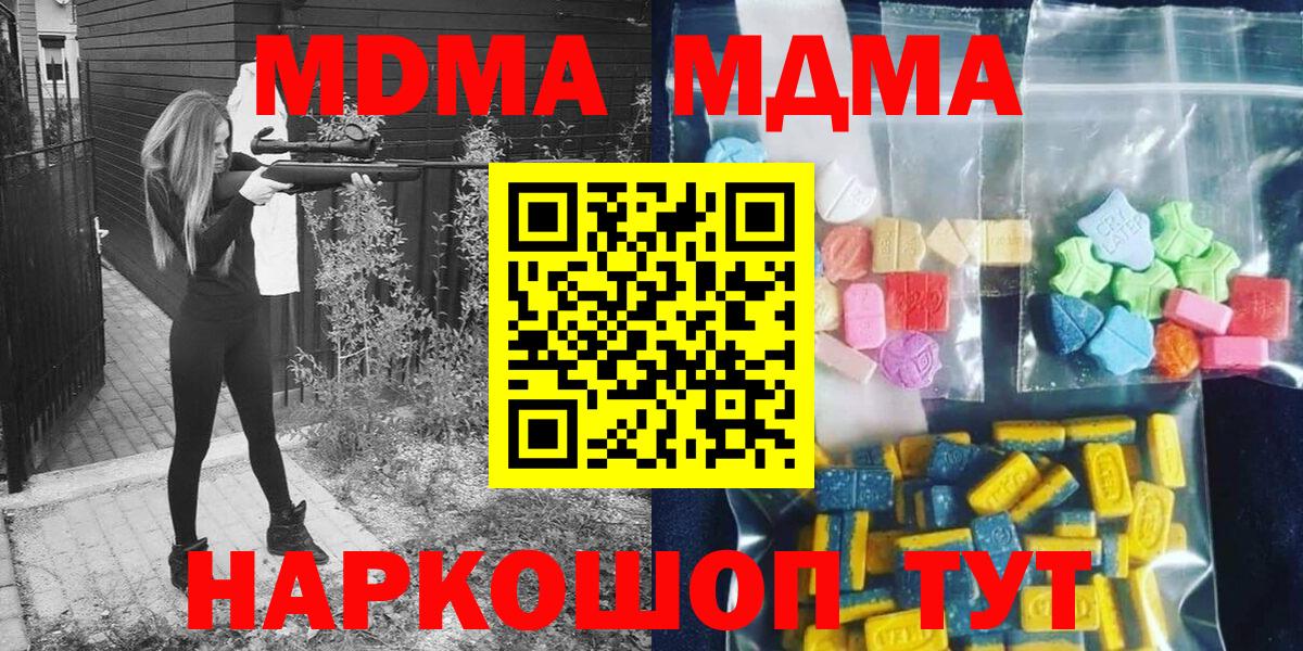MDMA VHQ Павлово