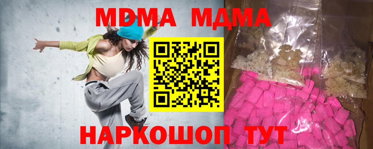 MDMA молли  MDMA  MDMA Molly  Павлово  Вход с VPN 