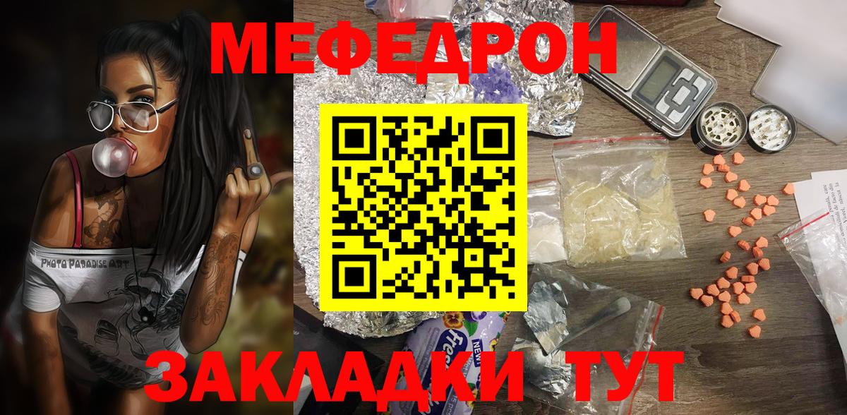 Мефедрон мяу мяу  МЕФ  Павлово  МЯУ-МЯУ mephedrone  Вход с VPN 