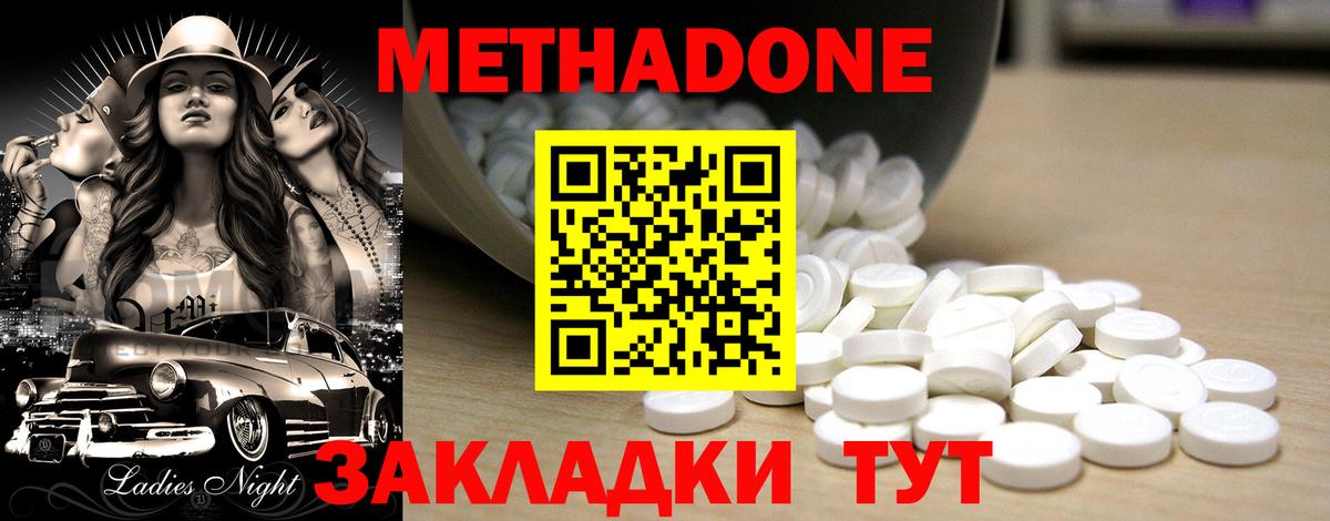 МЕТАДОН кристалл  ОМГ ОМГ как войти  Павлово  Метадон мёд  Вход с VPN 