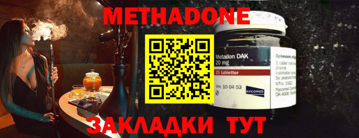 МЕТАДОН мёд Павлово