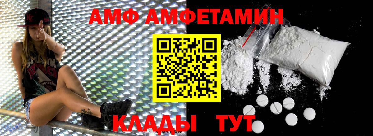 МЕТАМФЕТАМИН кристалл Павлово