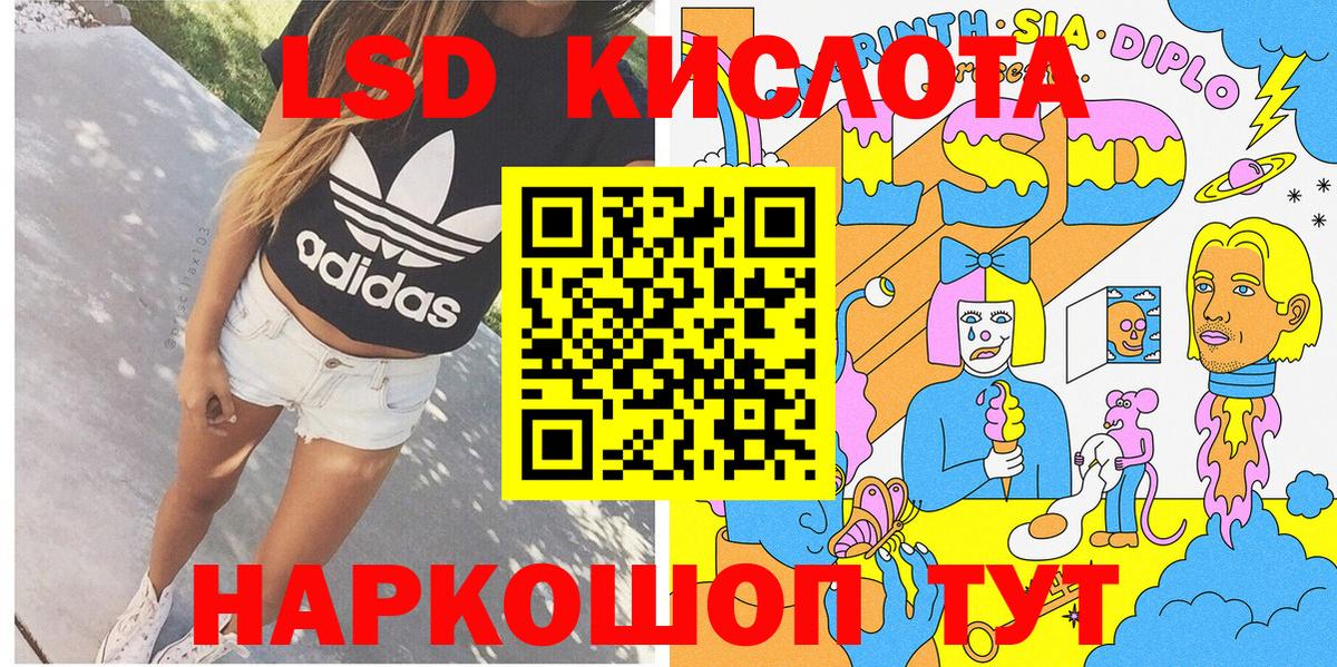Павлово  Наркотические марки 1,8мг  Вход с VPN 