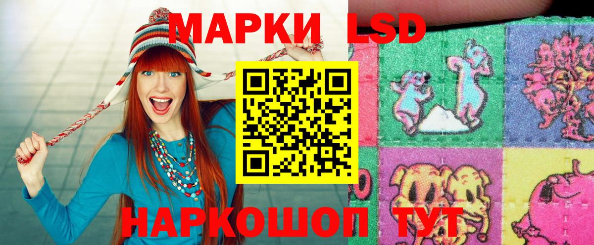 Марки 25I-NBOMe 1500мкг Павлово
