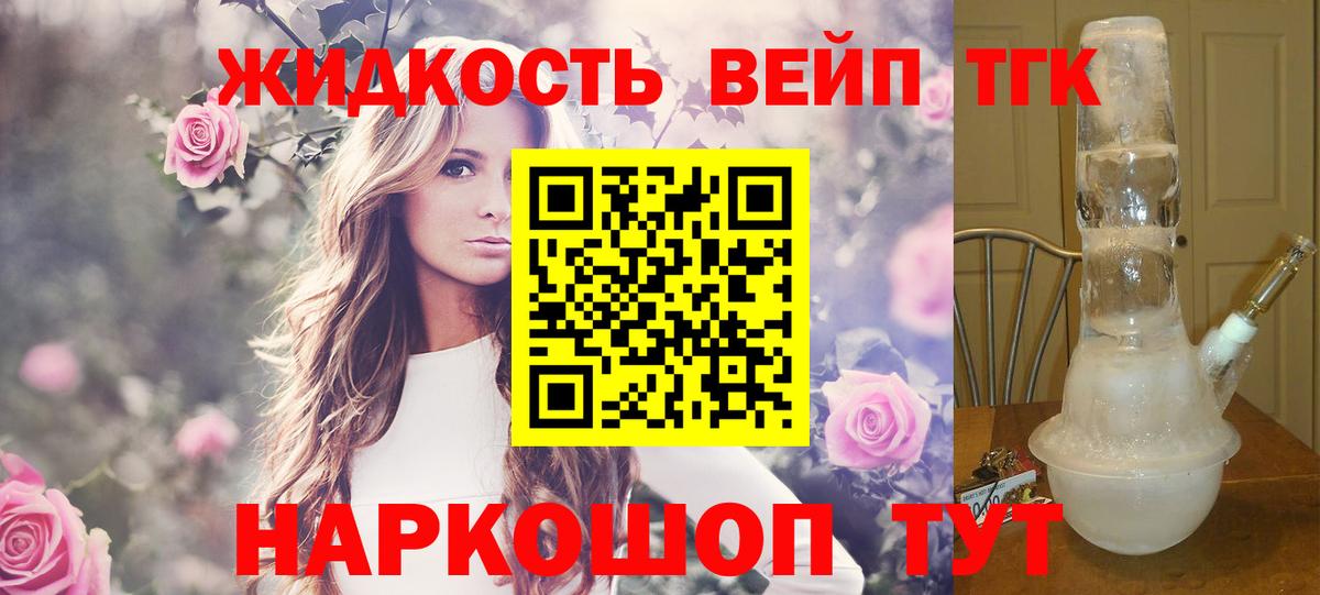 Дистиллят ТГК концентрат Павлово